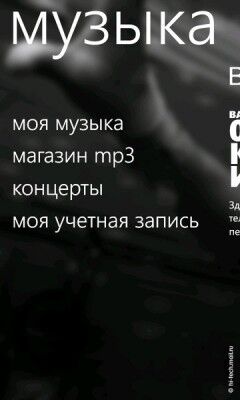 Полный обзор главной новинки фирмы Nokia - Lumia 800