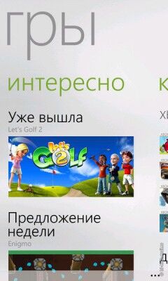 Полный обзор главной новинки фирмы Nokia - Lumia 800