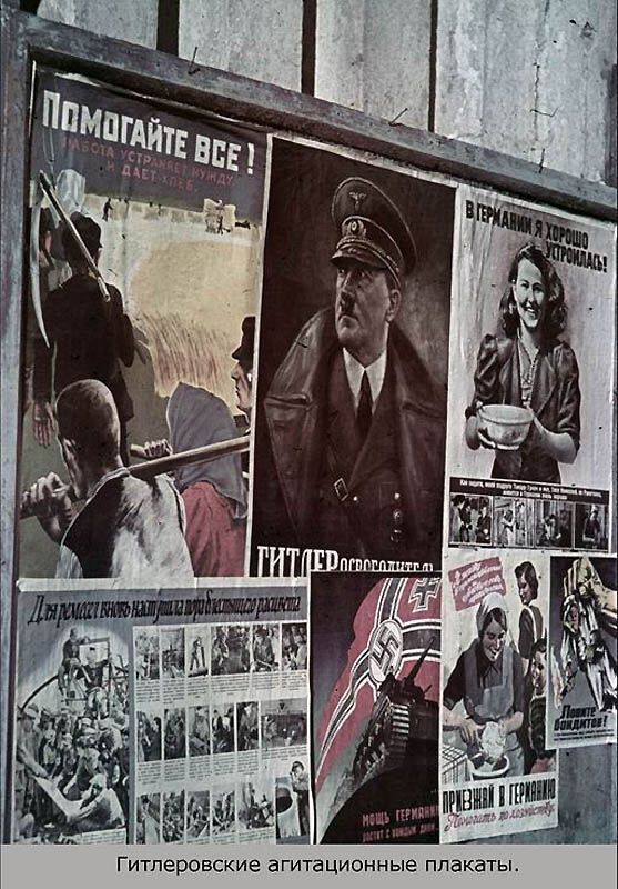 Повседневная жизнь оккупированного Смоленска в цвете