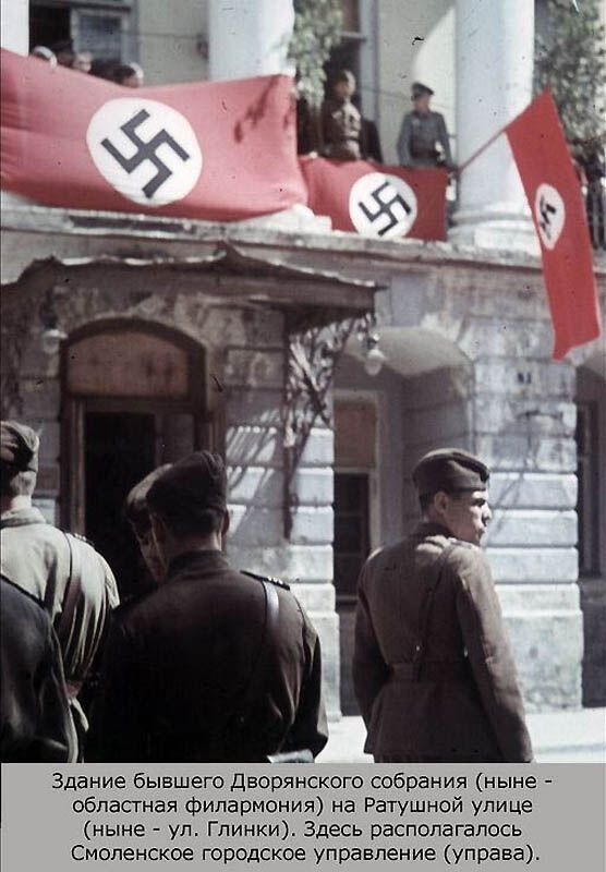 Повседневная жизнь оккупированного Смоленска в цвете