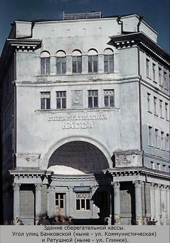 Повседневная жизнь оккупированного Смоленска в цвете