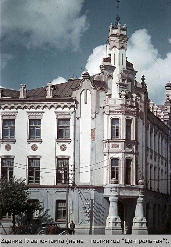 Повседневная жизнь оккупированного Смоленска в цвете