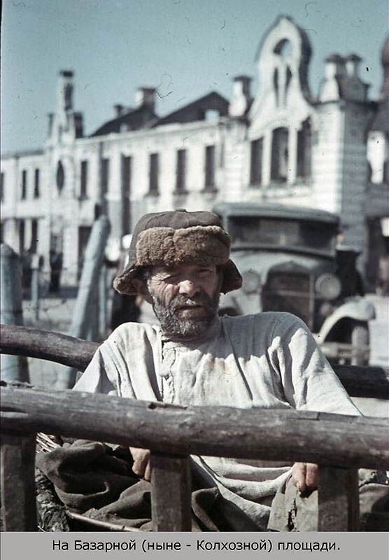 Повседневная жизнь оккупированного Смоленска в цвете