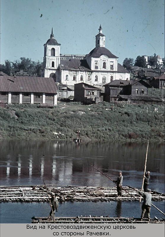 Повседневная жизнь оккупированного Смоленска в цвете