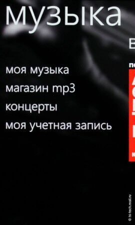 Первые впечатления от смартфона Nokia Lumia 800