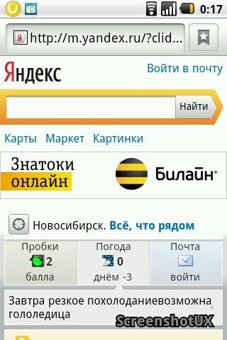 Обзор первого дешевого Android-смартфона фирмы Fly 