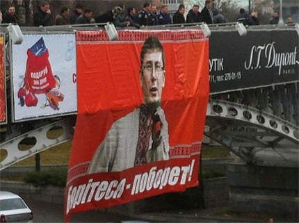 Луценко на день рождения подарили баннер с его портретом