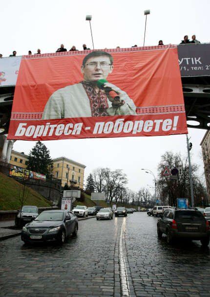 Луценко на день рождения подарили баннер с его портретом