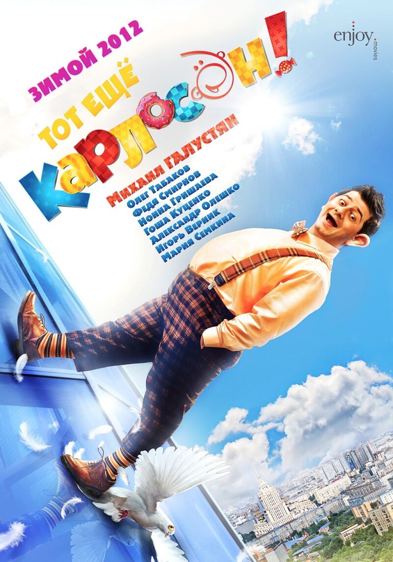 Михаил Галустян прилетел в Киев… без пропеллера