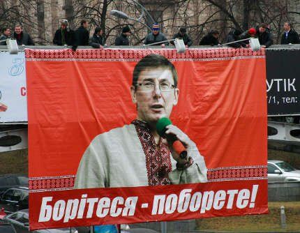 Луценко на день рождения подарили баннер с его портретом