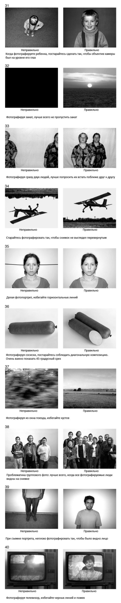 Названы 78 основных простых правил фотосъемки. Фото 