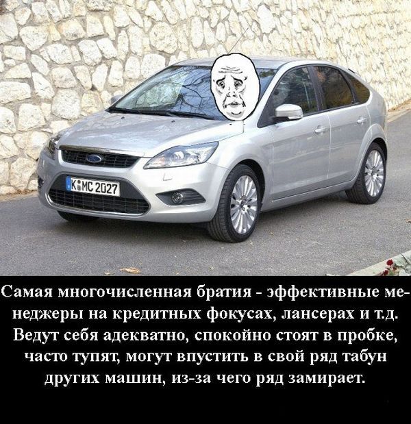 Составлена классификация водителей, угодивших в пробку