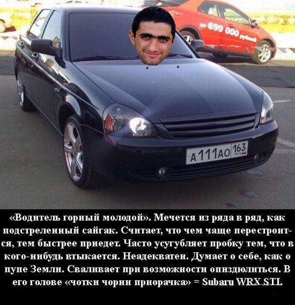 Составлена классификация водителей, угодивших в пробку