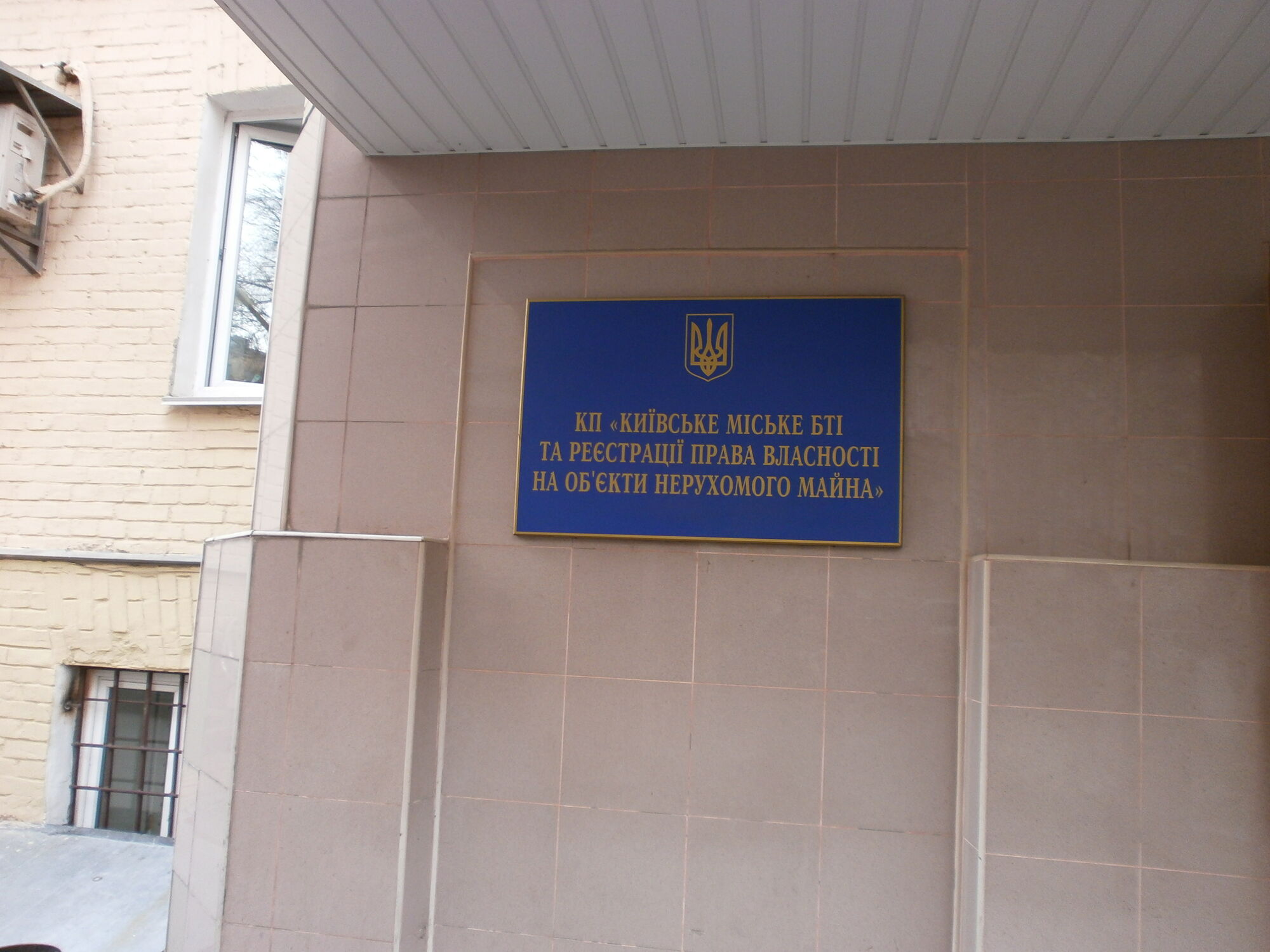 БТИ здесь больше не живет