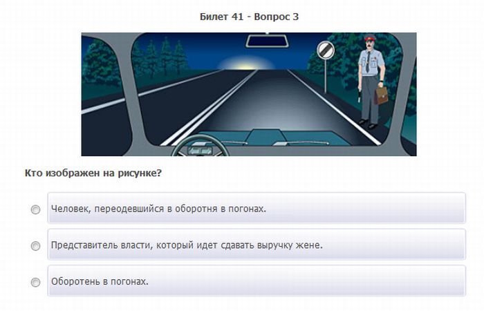 Забавные вопросы для экзамена в ГАИ 