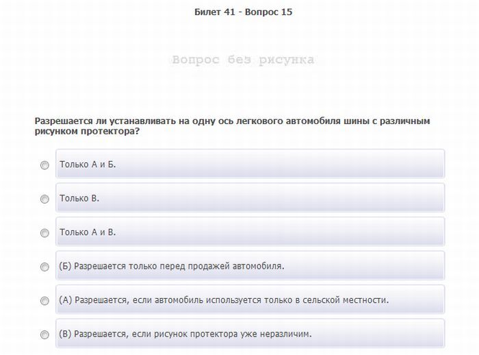 Забавные вопросы для экзамена в ГАИ 