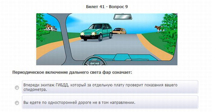 Забавные вопросы для экзамена в ГАИ 