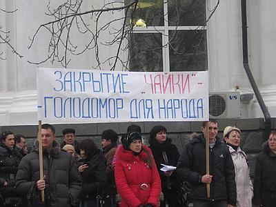 В Севастополе одновременно прошли четыре митинга. Фото