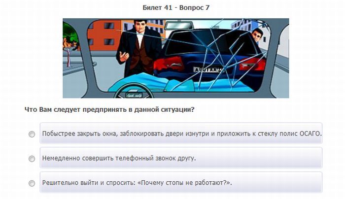 Забавные вопросы для экзамена в ГАИ 