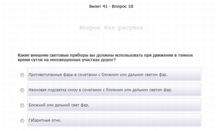Забавные вопросы для экзамена в ГАИ 