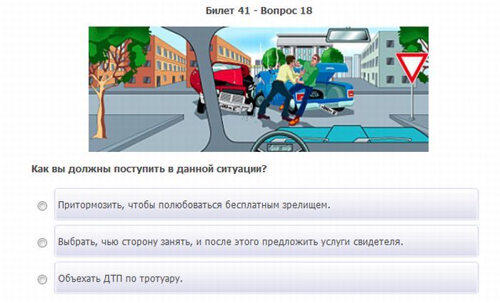 Забавные вопросы для экзамена в ГАИ 