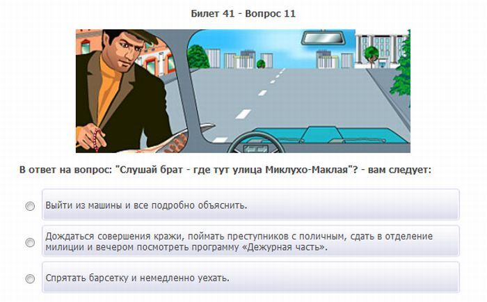 Забавные вопросы для экзамена в ГАИ 