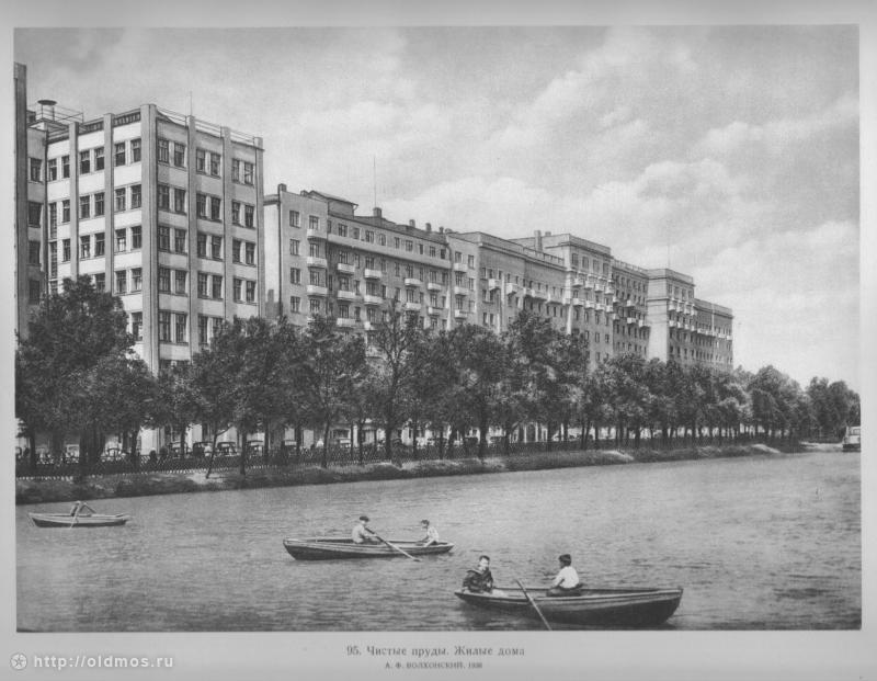 Чистые пруды: Взгляд в прошлое
