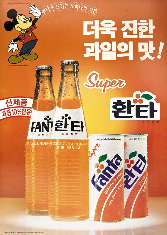 Эволюция Фанты