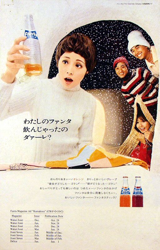 Эволюция Фанты