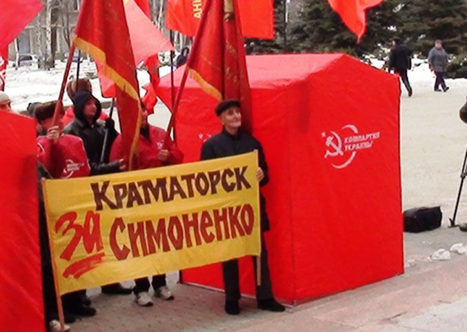 Комуністи провели мітинг проти "антинародних реформ". Фото