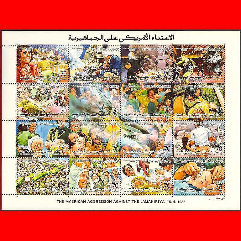 Ливийские марки с Каддафи