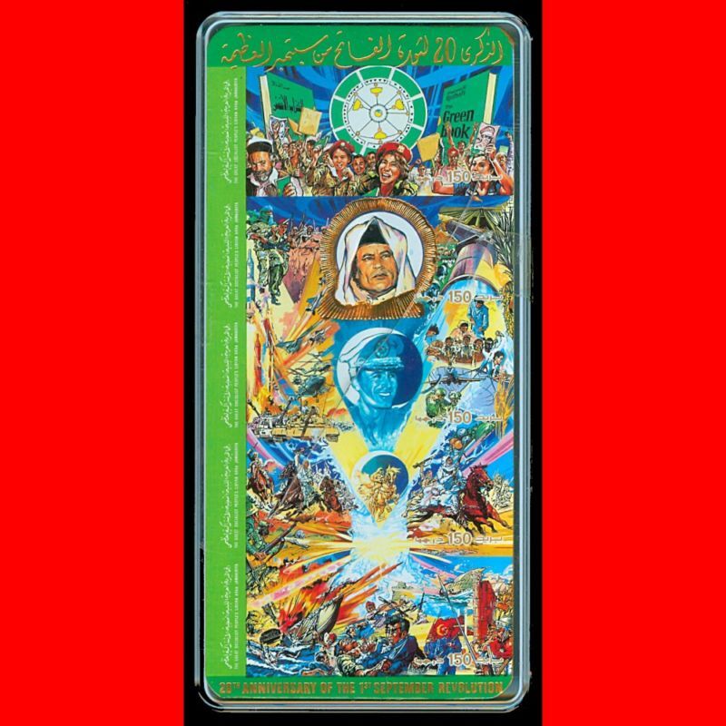 Ливийские марки с Каддафи