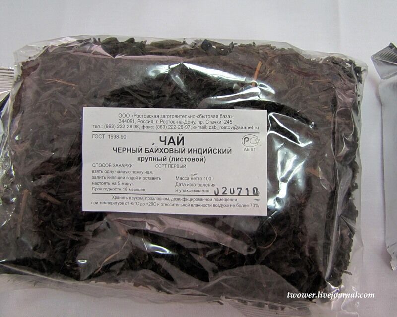 Питание в армии