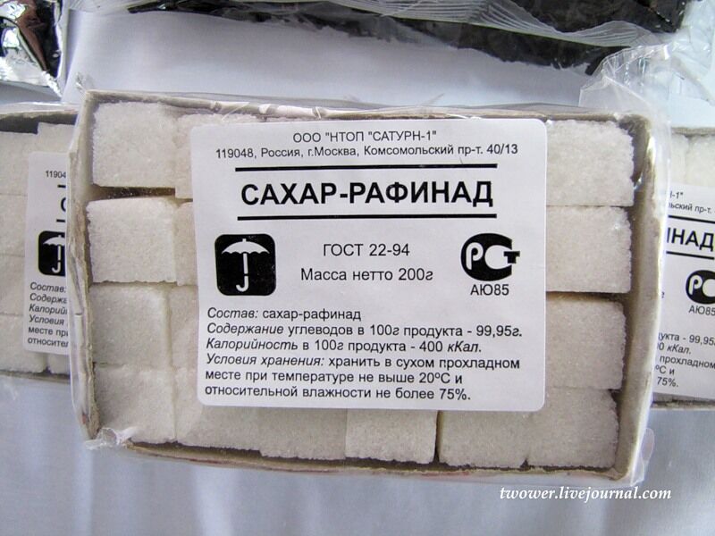 Питание в армии