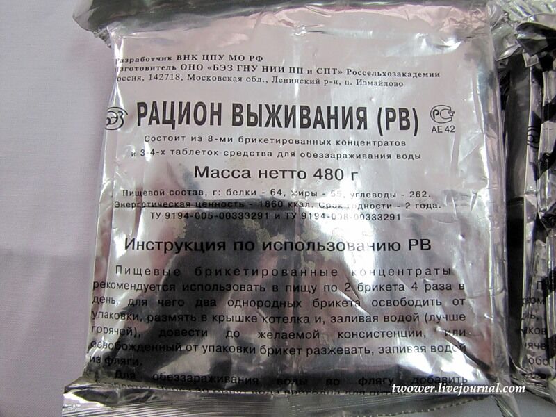 Питание в армии