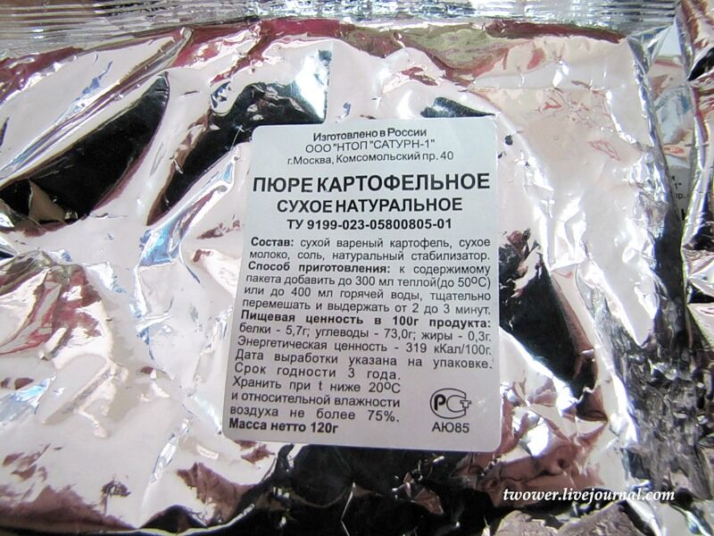 Питание в армии