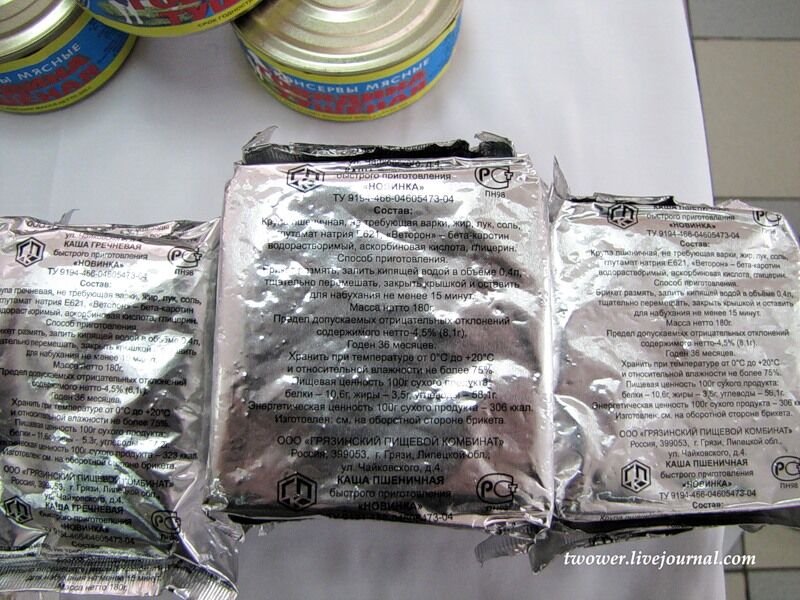 Питание в армии