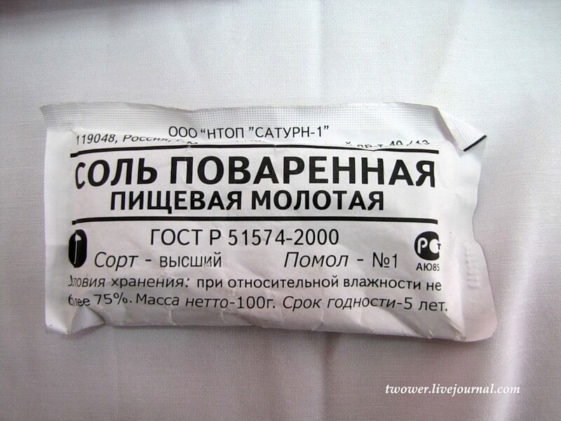 Питание в армии