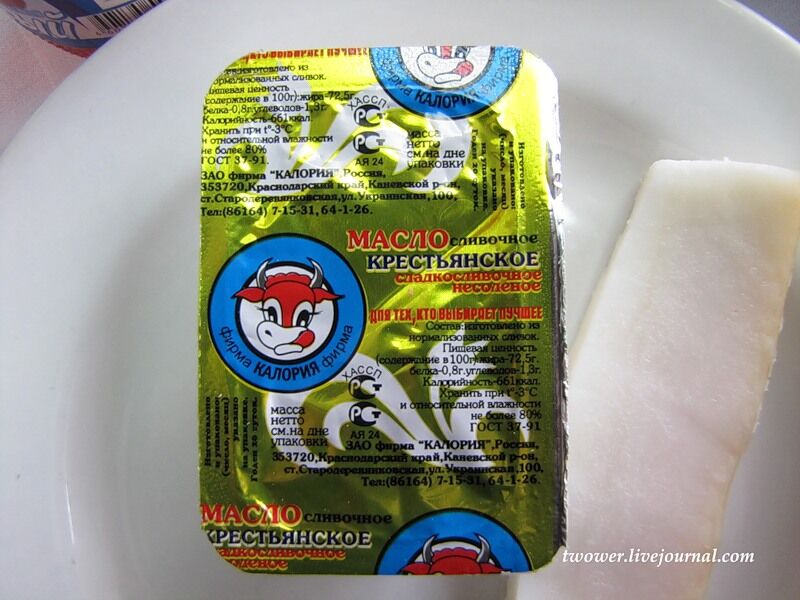 Питание в армии