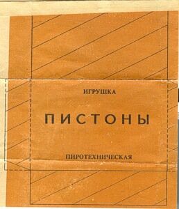 Милі іграшки нашого дитинства. Фото