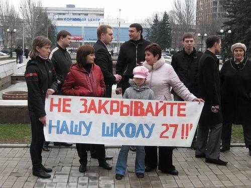 В Донецке закрыли три школы, несмотря на массовые протесты