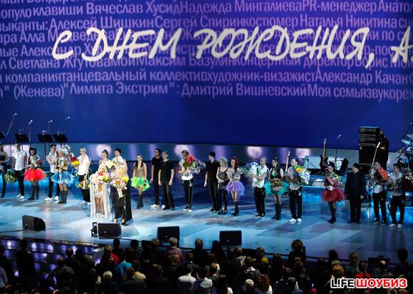 День рождения Аллы Пугачевой