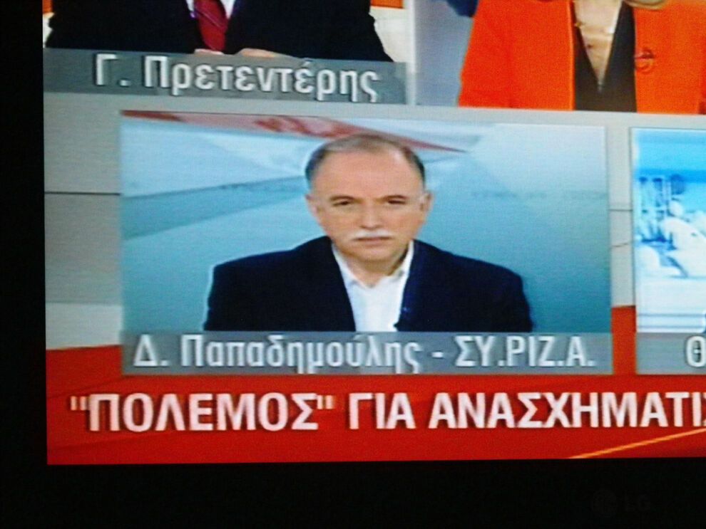 Протесты в Греции: Взгляд обычного человека