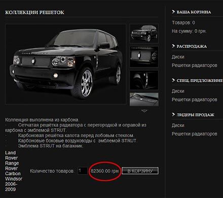 Нардеп Ляшко попал в ДТП в Ровно