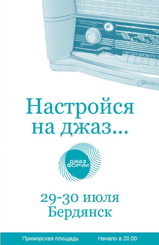 В Україні буде рівно сорок джазових фестивалів