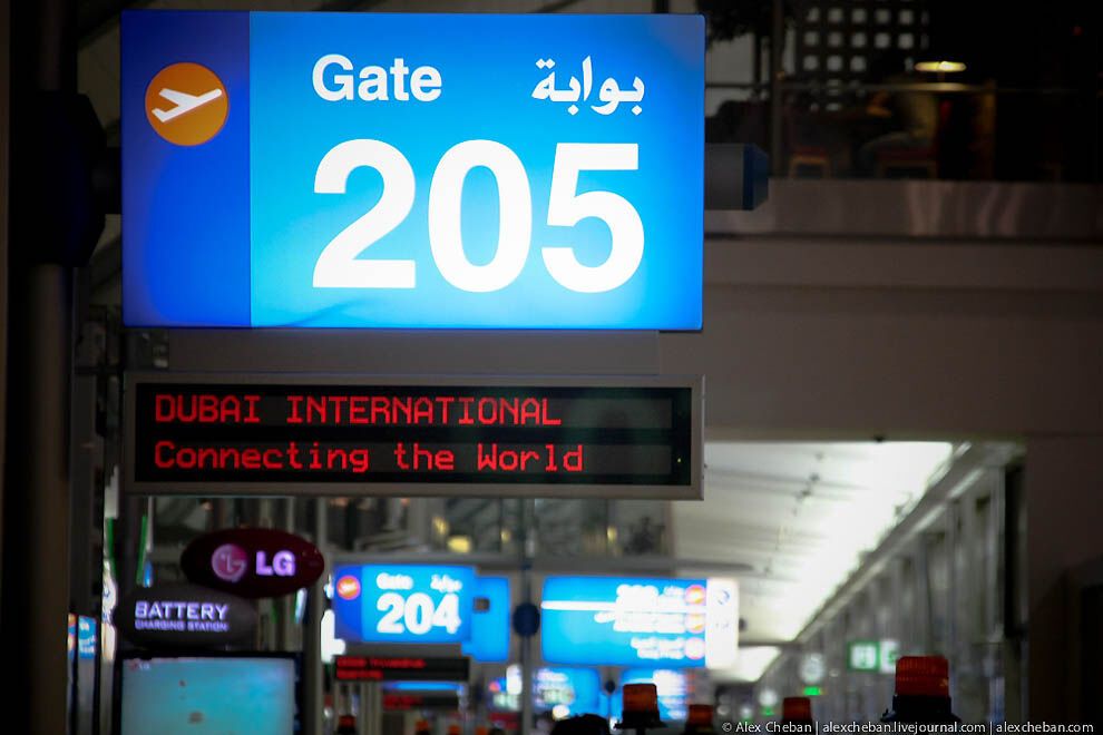 Аеропорт в пустелі