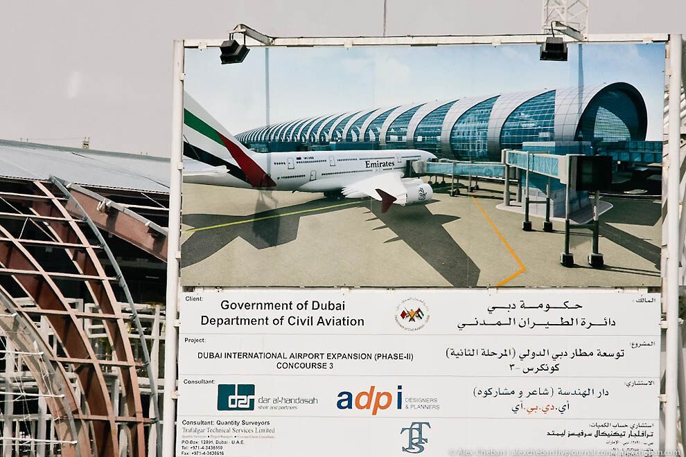 Аеропорт в пустелі