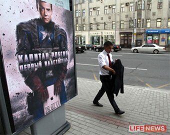 У Москві з'явилися плакати з Медведєвим у ролі Капітана Америка. Фото