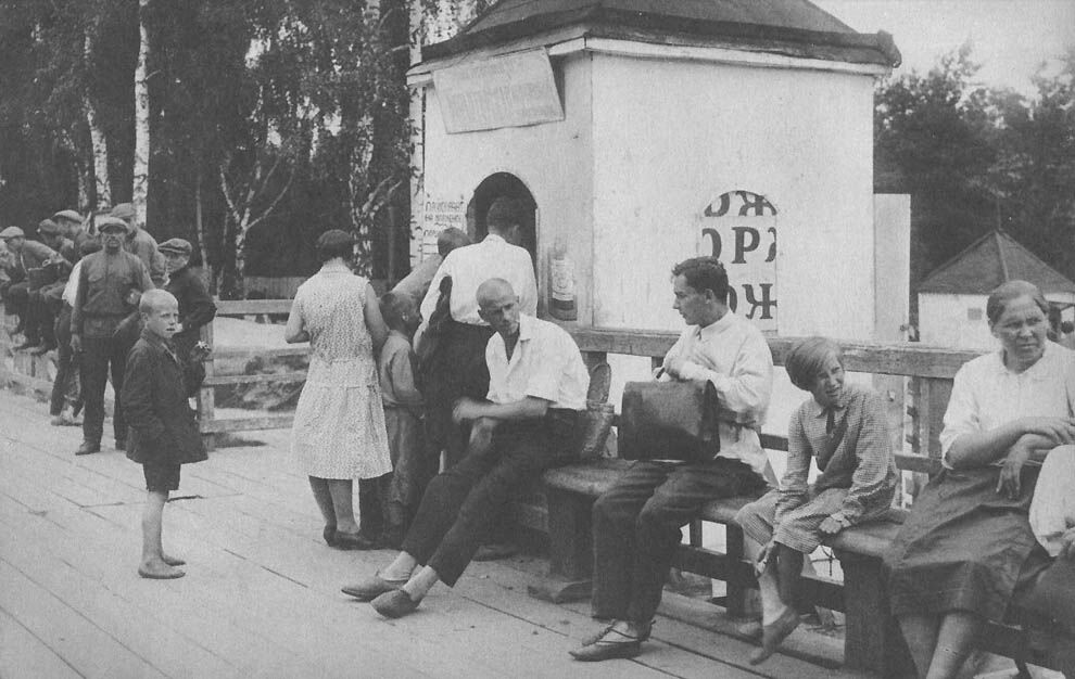 Фотографії СРСР 1932