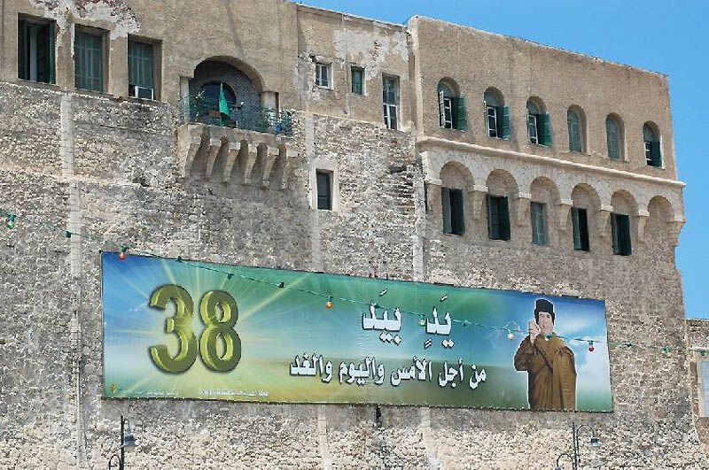 Ливия до войны